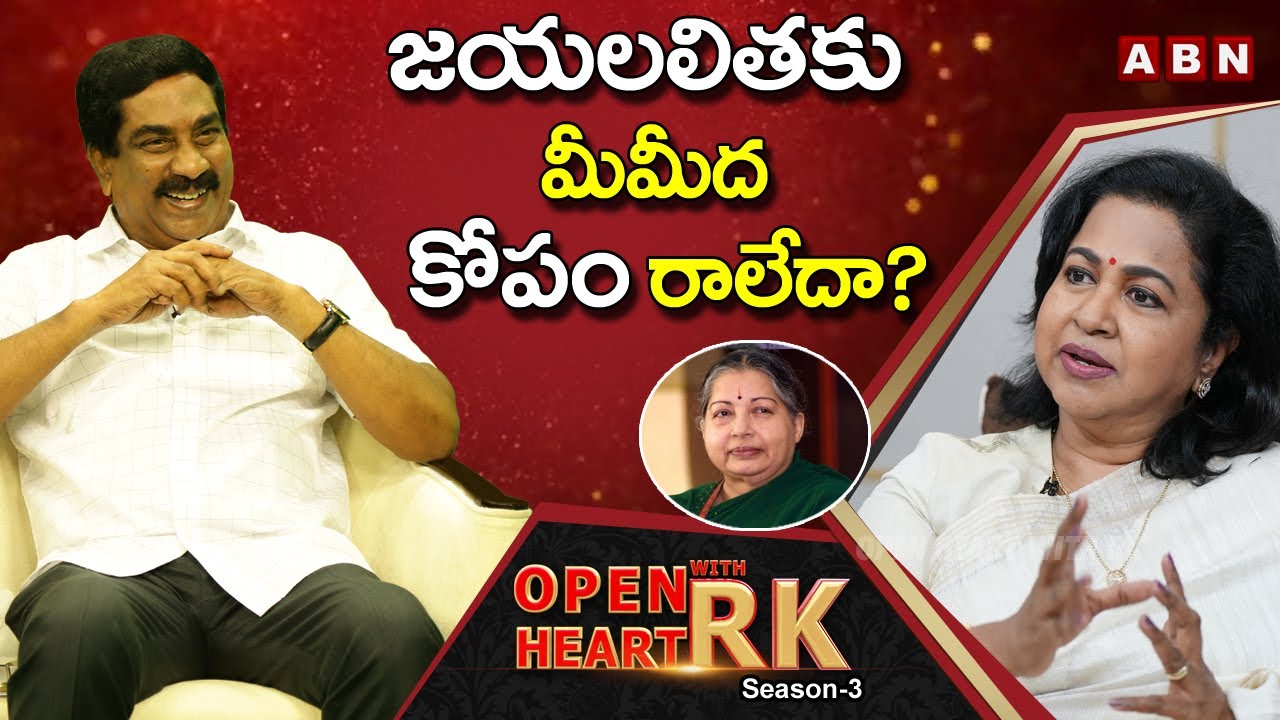 Raadhika Sarathkumar : Jayalalithaa Likes Sarathkumar Alot || Open Heart With RK || Season-3 || OHRK
