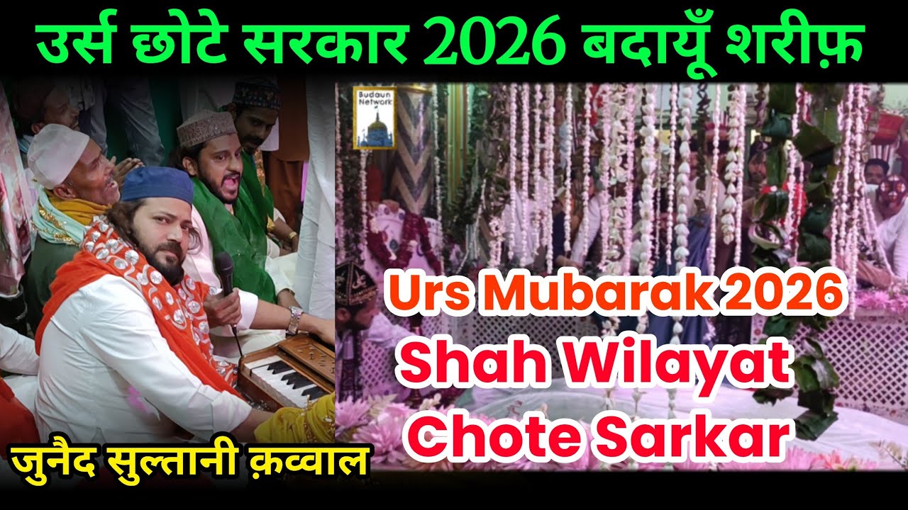 Urs Chote Sarkar 2026, Junaid Sultani Qawwal,Urse Chote Bade Sarkar 2026,Urs E Chote Sarkar 2026#urs
