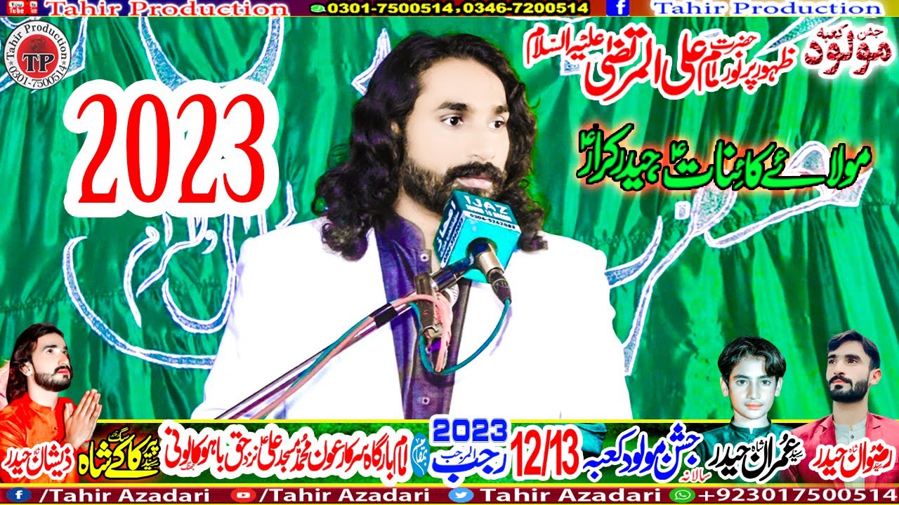 Zakir Rai Murtaza Hassan Jashan13 Rajab 2023 Haq Bahoo Kaloni Tehsil 18Hazari Jhang #New Qasida 2023
