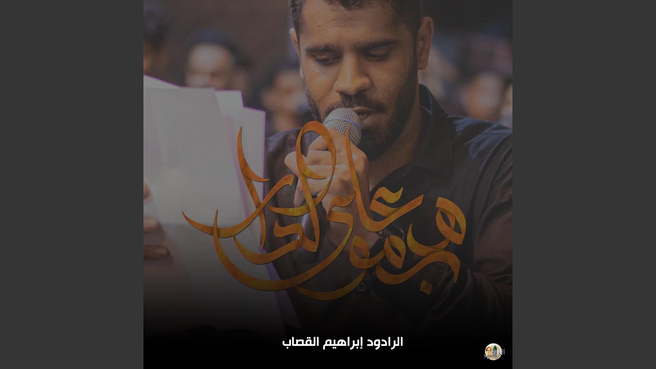 هجموا على الدار