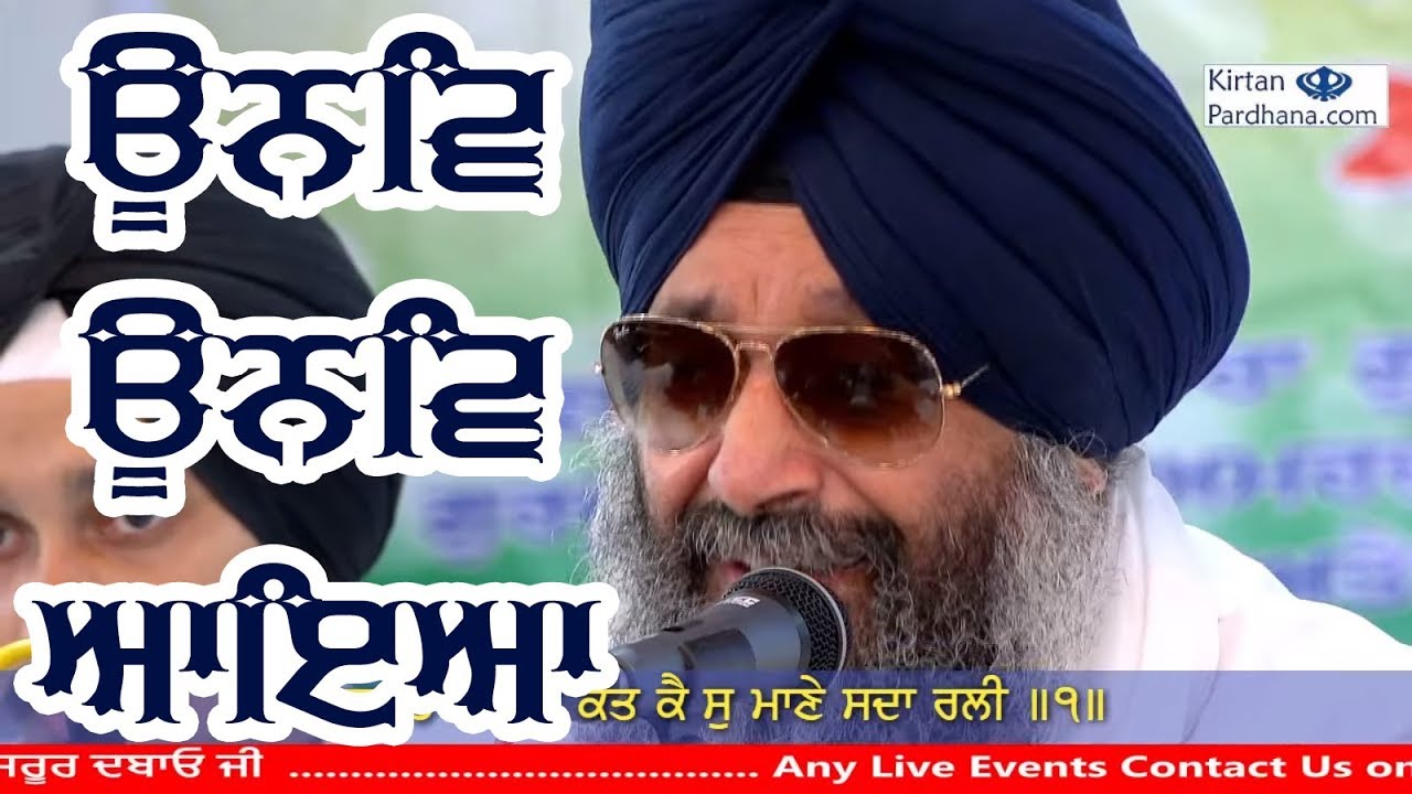 Beatifull New Shabad By Bhai Lakhwinder Singh Ji Hajuri Ragi Darbar Sahib