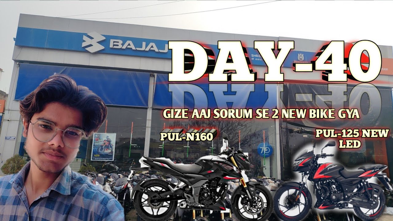 Day-40 Aaj Bajaj sorum se 2 new bike gya#minivlog#bajaj#pulsarn160#viral#vlog#viralvideo#vlogvideo👍🙏