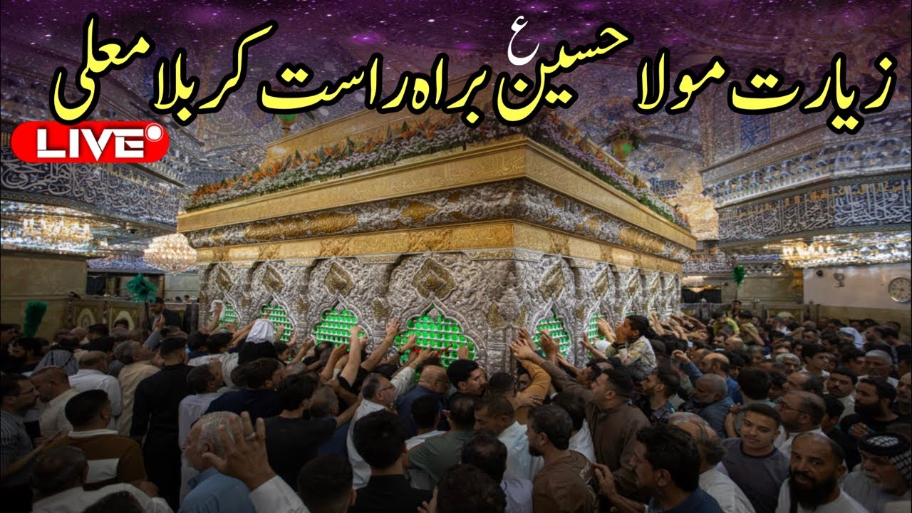 Live ziyarat mola Hussain as from karbala | Karbala sy live ziyarat mola Hussain as #karbala #live