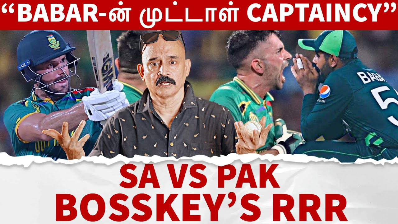 “BABAR-ன் முட்டாள் CAPTAINCY..” - பாக் தோற்ற உண்மை கதை.. PAK vs SA Bosskey's RRR | CWC 2023
