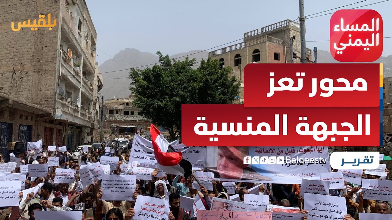 محور تعز.. الجبهة المنسية في حرب الاستنزاف | تقرير: موسى النمراني