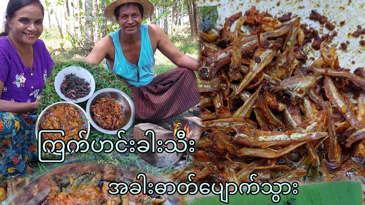ကဲ ဒီနေ့ ကြက်ဟင်းခါးသီးမဆလာ ချက်မယ်😋❤️