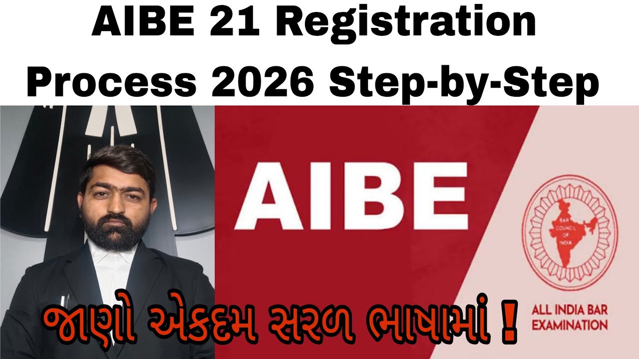 AIBE 21 Registration Process 2026 Step-by-Step | How to fill AIBE Form without mistakes?