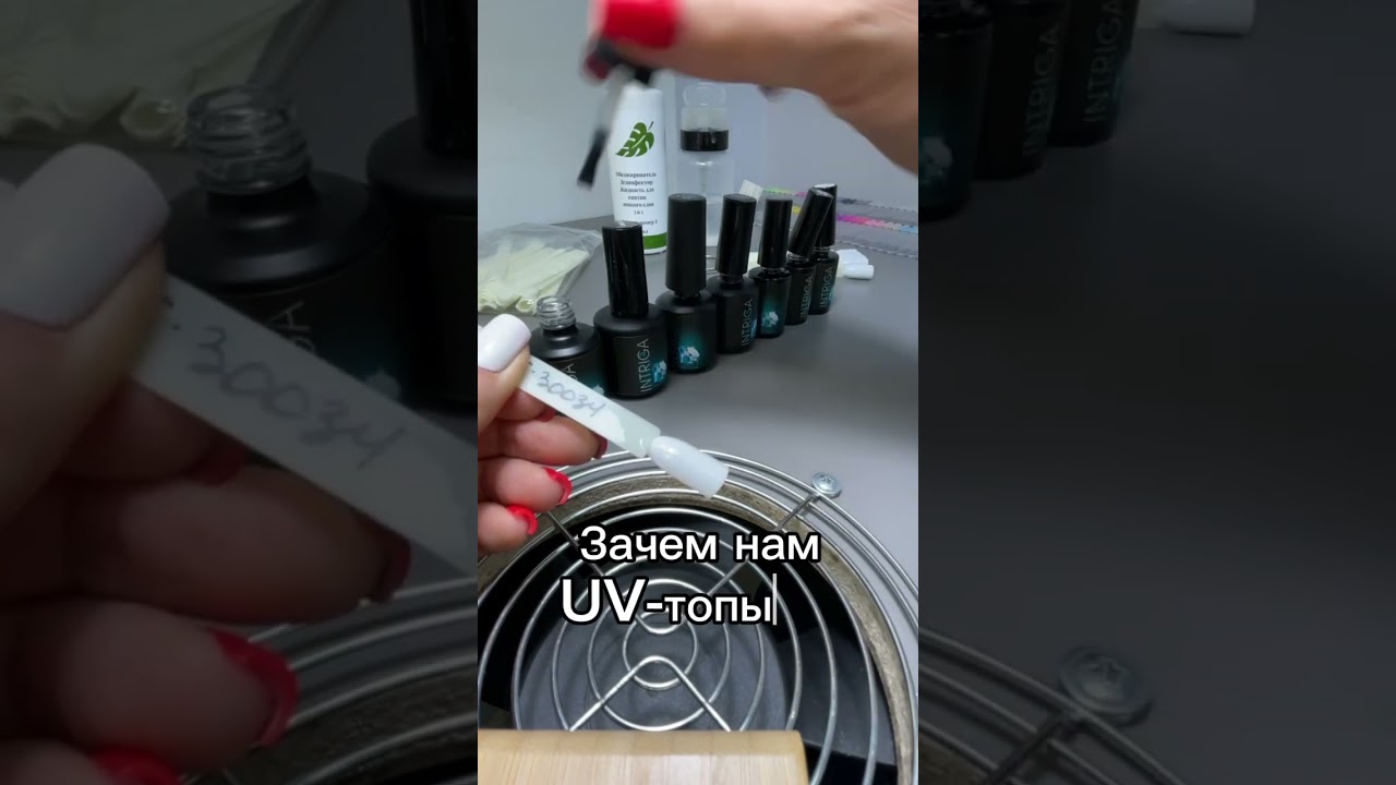 Обзор топов разных линеек – зачем нужны топы с УФ-фильтрами? Как отличить одни от других?
