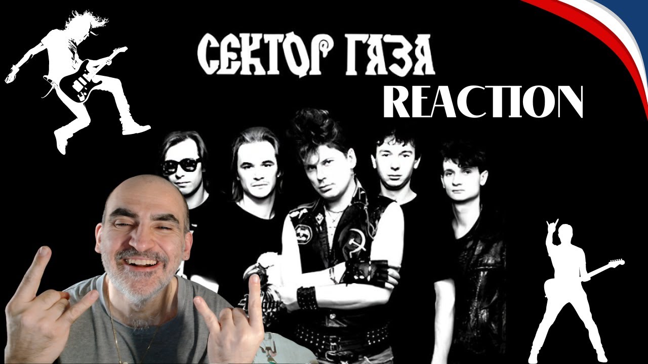 Сектор Газа - Туман ║ Réaction Française !