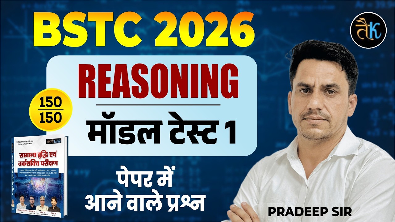Bstc 2026 Reasoning Classes | Model Test | Bstc New Online Classes Reasoning By Pradeep Sir