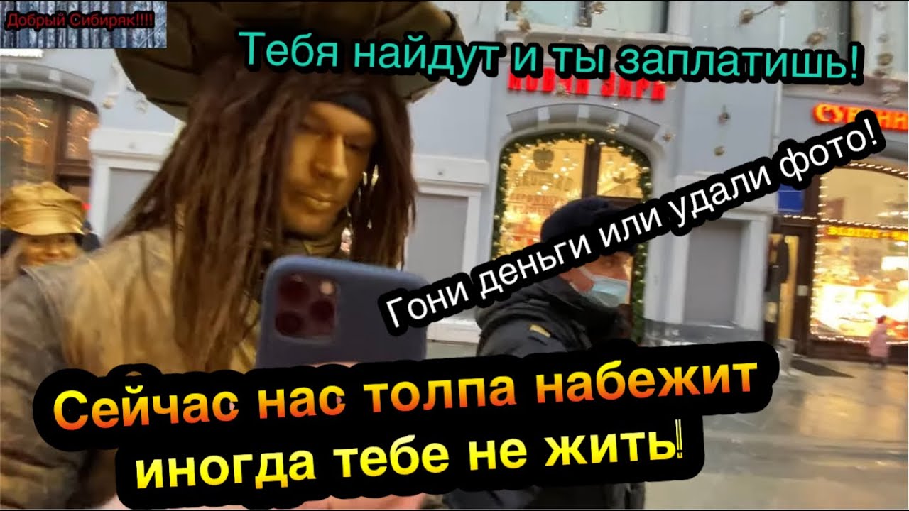 Развод на Никольской ! БЫДЛО Аниматоры за деньги !часть 1