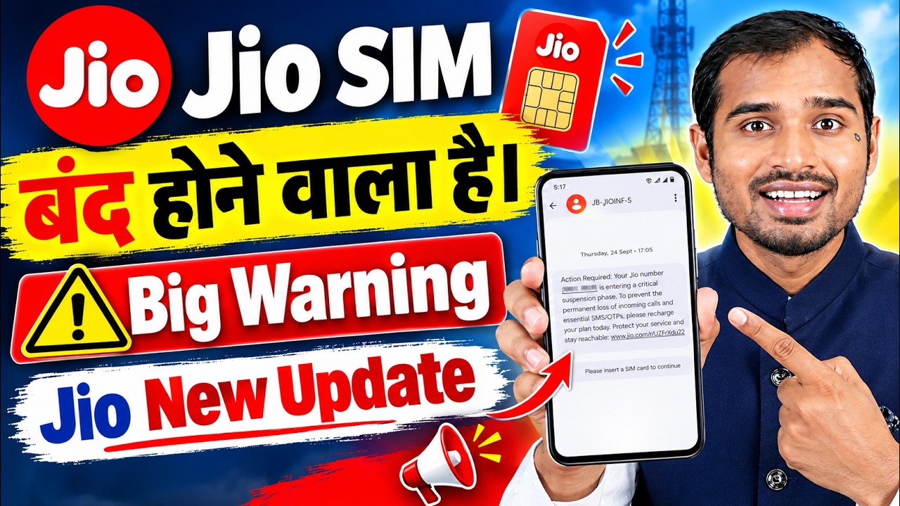 Jio new update Sim Suspend | Jio sim suspend without recharge |Jio no incoming call without recharge