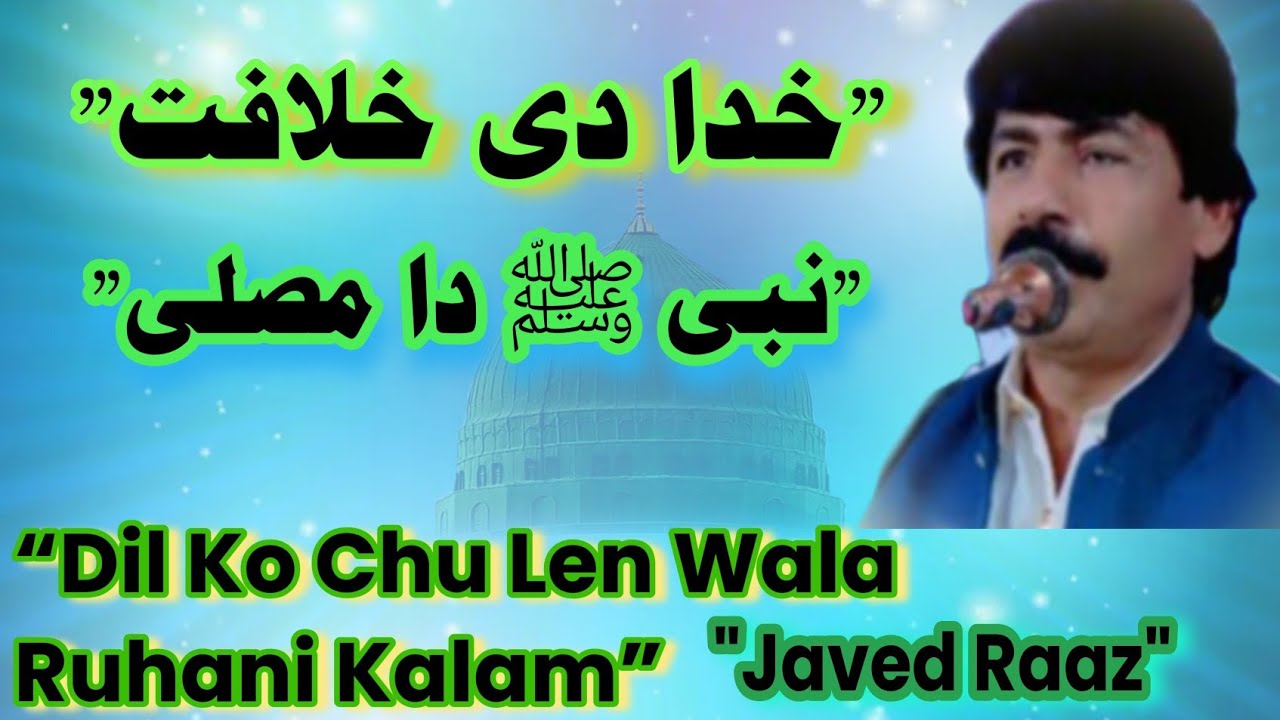 ❤️ Khuda Di Khilafat | Nabi ﷺ Da Musalla | Dil Ko Chu Len Wala Ruhani Kalam | Javed Raaz