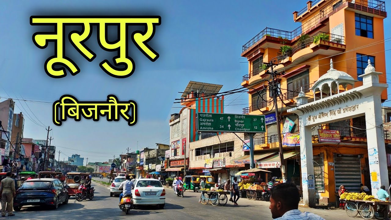 NOORPUR Bijnor नूरपुर बिजनौर Noorpur City Jila Bijnor