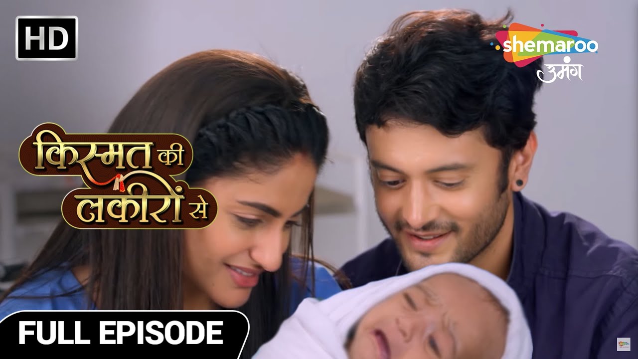 Kismat Ki Lakiron Se Full Episode 207|Payal ne janam diya Abhay Shraddha ke bacche ko | Hindi Serial