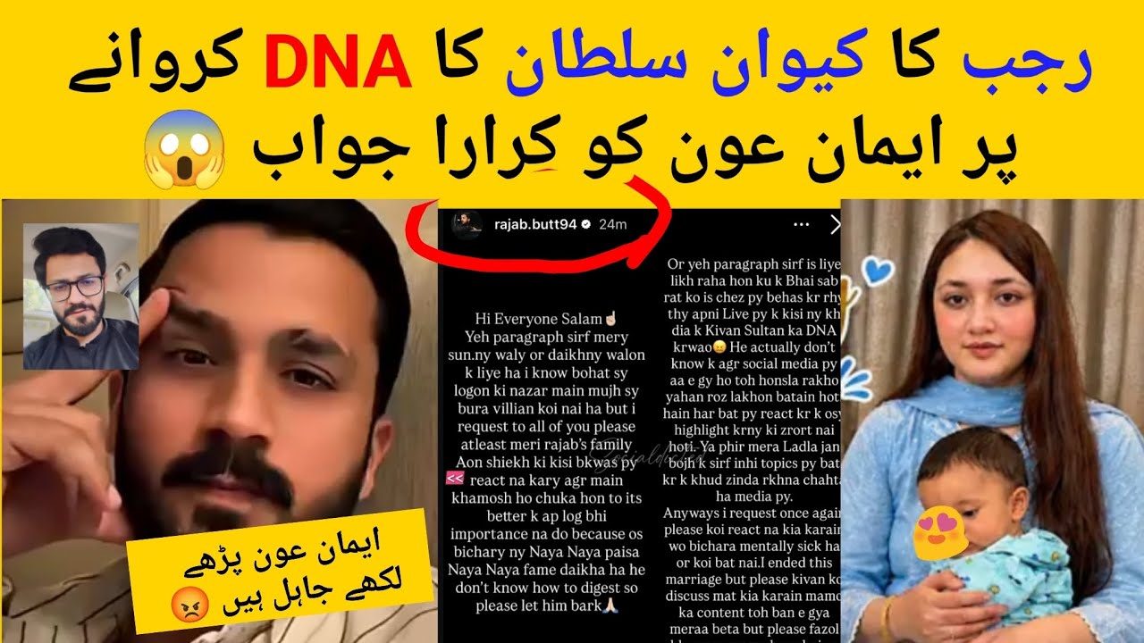 Rajab Insult Eman Aon at Kivan Sultan DNA Controversy 😱 Rajab Confirm Divorce Eman 😡 #rajabfamily  