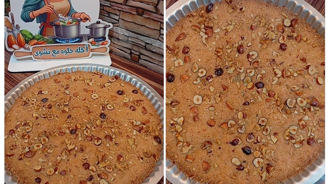 البسبوسه المكرمله المرمله بكل اسرارها🔥بسبوسه المحلات هتعمليها بكل احترافيه#حلويات _رمضان