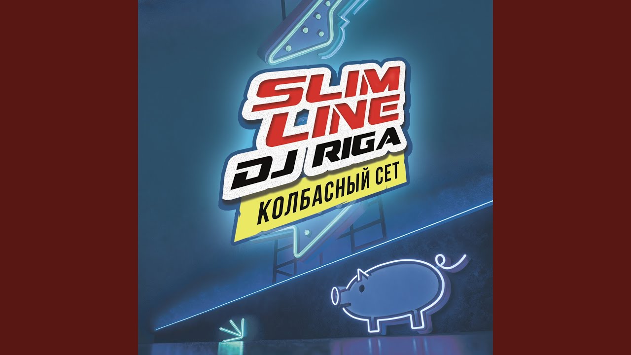 Animals (В Мире Животных) (Slim Line & DJ Riga Remix)