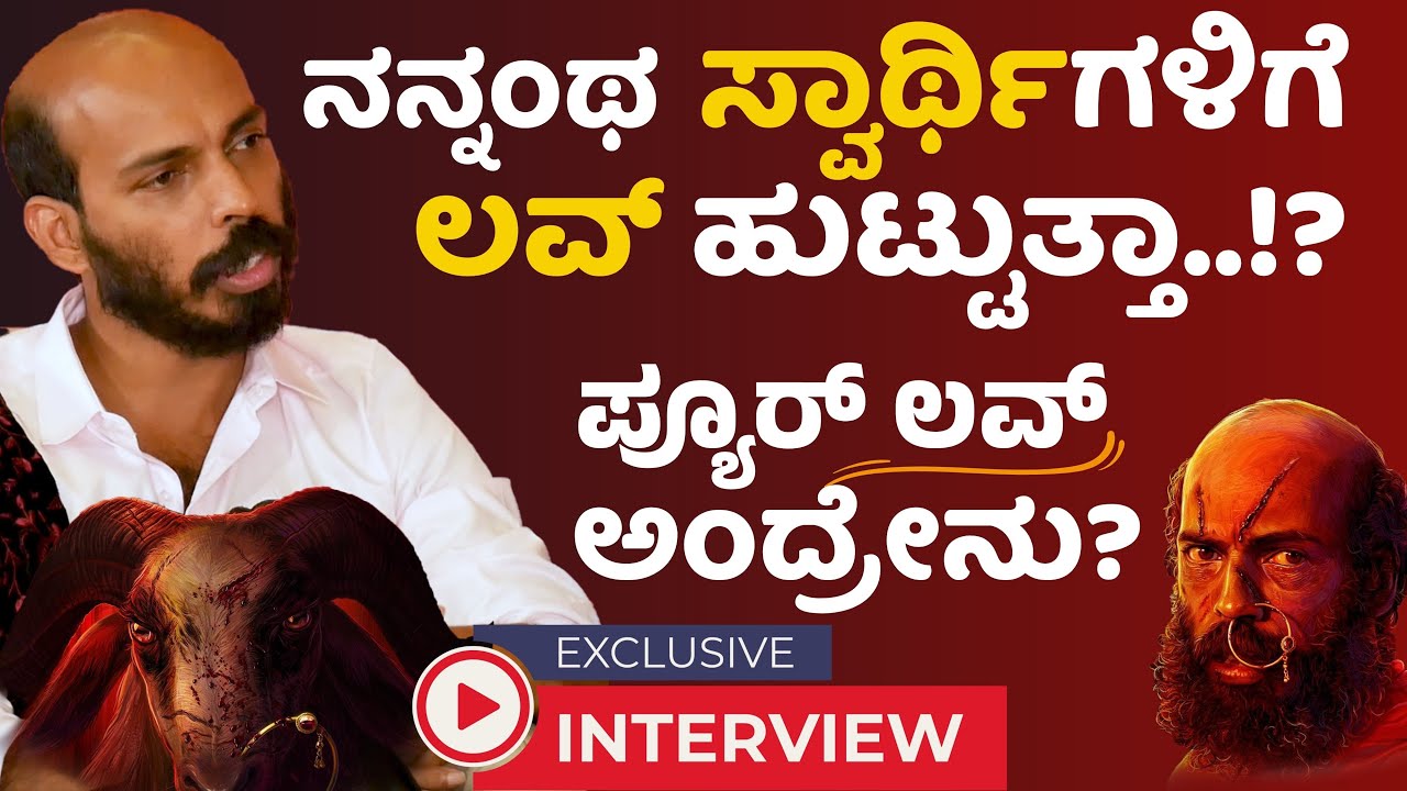 Ep-2|ಕಥೆಯ ಹಸಿವು! ಸಿನೆಮಾ ಹುಚ್ಚು! ಪುಸ್ತಕ ಪ್ರೀತಿ..  ಹೀಗಿತ್ತು ಬಾಲ್ಯ!|Raj B Shetty| Gaurish Akki Studio