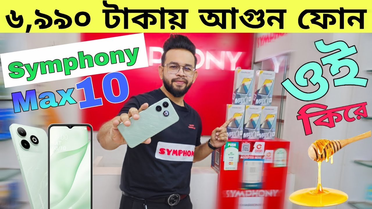 ৬,৯৯০ টাকায় আগুন ফোন Symphony MaX 10🔥Symphony Mobile Price In Bangladesh 2025 ||Symphony New Phone🤘