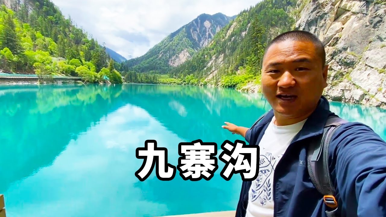 九寨归来不看水！九寨沟一步一风景，果然名不虚传太美啦！【大海去旅行】