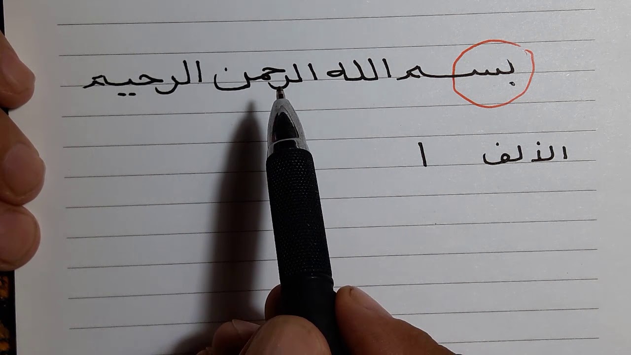 ثلاث نصائح لتحسين الخط  العادى 1
