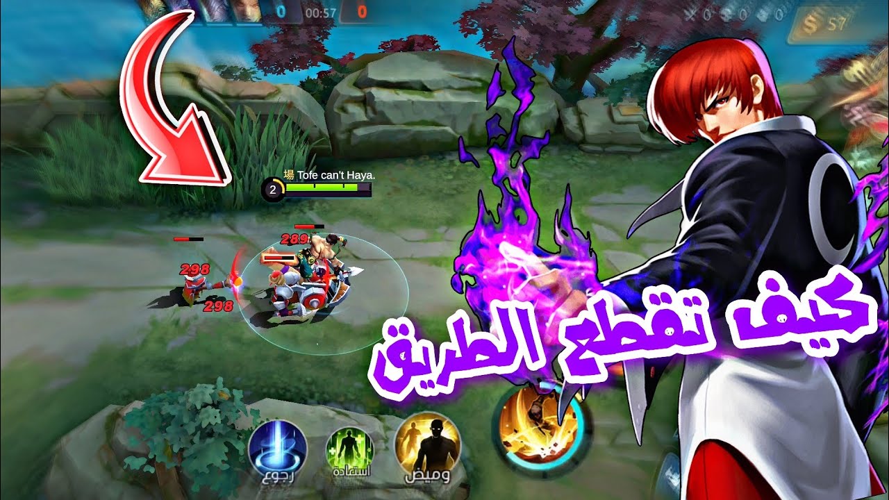 كيف تقطع الطريق و تفوز على خصمك دائماً😈🔥|شنو الفائدة من هل حركه|موبايل ليجند