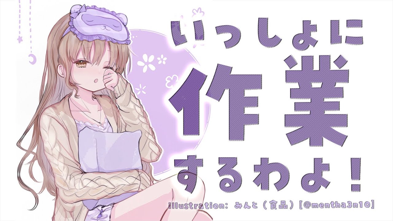 【🔴 work/TypingASMR】たまには夜の作業配信🌙*.【にじさんじ/シスター・クレア】