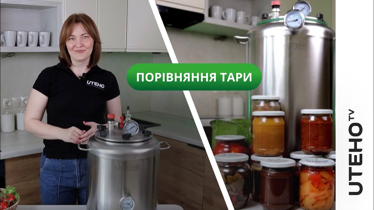 Порівняння тари для автоклава ᐈ банки, кришки, реторт пакети