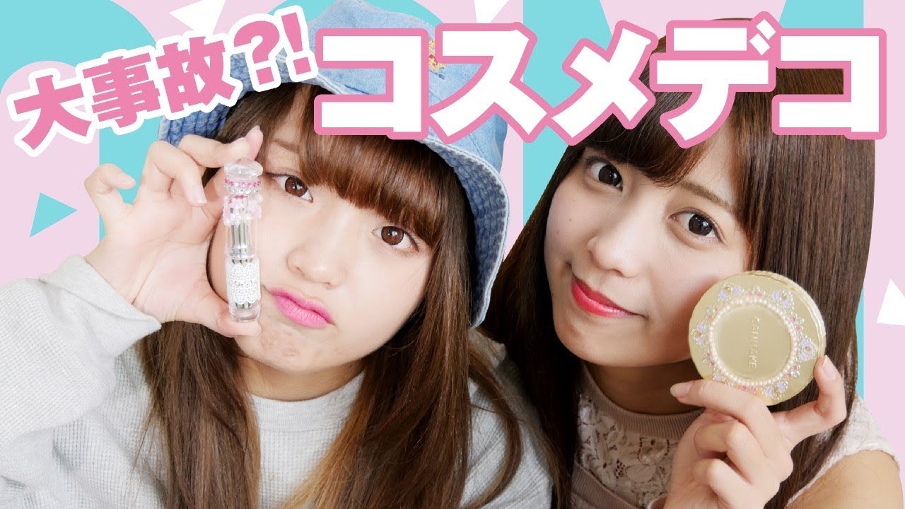 【大事故】コスメデコレーション中にゆんがまさかのミスを、、、