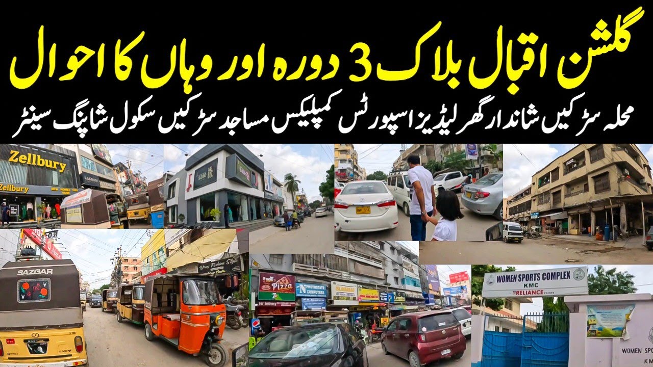 Karachi update Gulshan e Iqbal Block 3 KDA market Ilaqe key Ghar Galian or mohale @focus with fahim