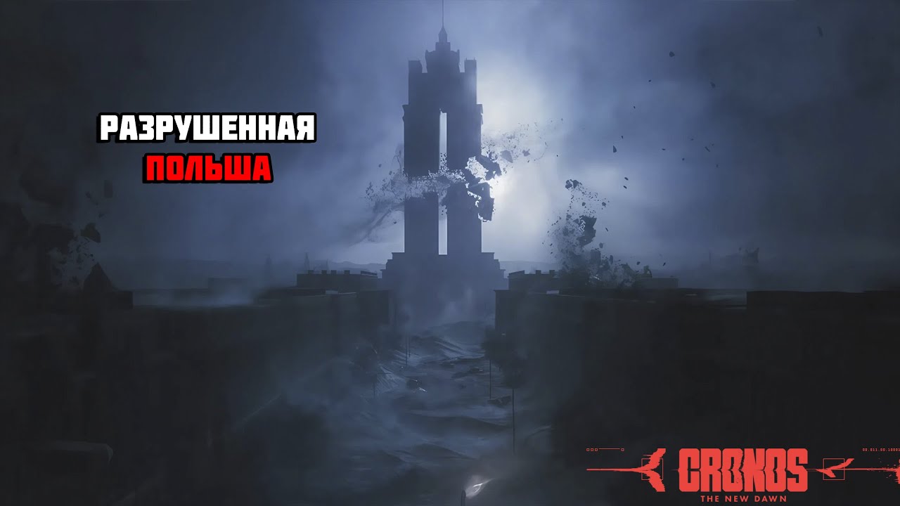 Первый взгляд на игру Cronos: The New Dawn | Разрушенная Польша