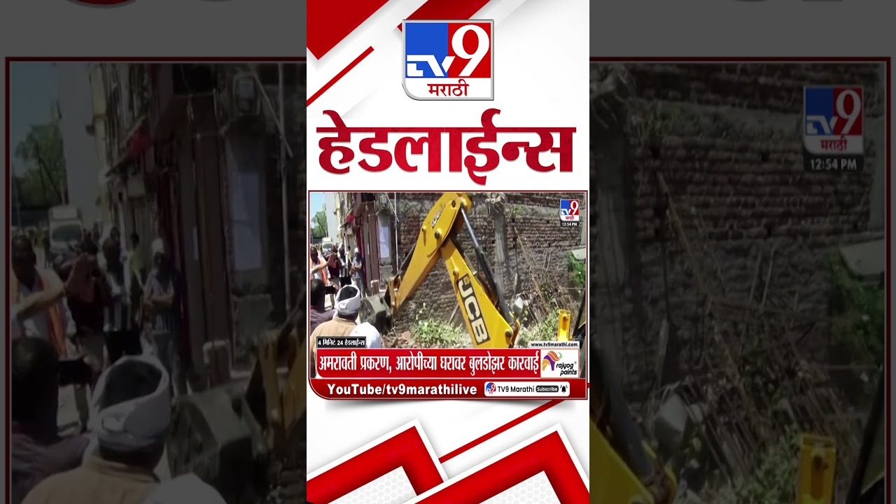 Tv9 Marathi News Top Headline Today | 15 April 2026 | 4 Minute 24 Headline Maharashtra