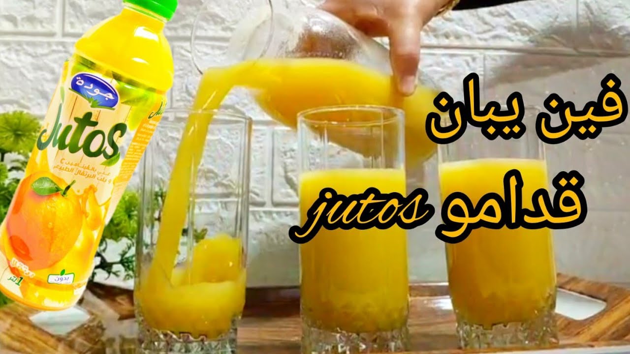 هذا للي ينفعك فرمضان عصير منعش ساهل و اقتصادي بكمية وفيرة و بمكونات بسيطة  #عصير،اقتصادي ...