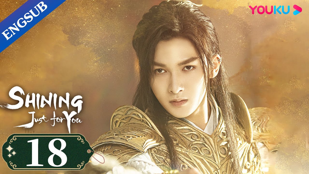 [SHINING Just for You] EP18|Empress Fell for Prince|Feng Shaofeng/Peng Xiaoran/Zhu Zhengting | YOUKU
