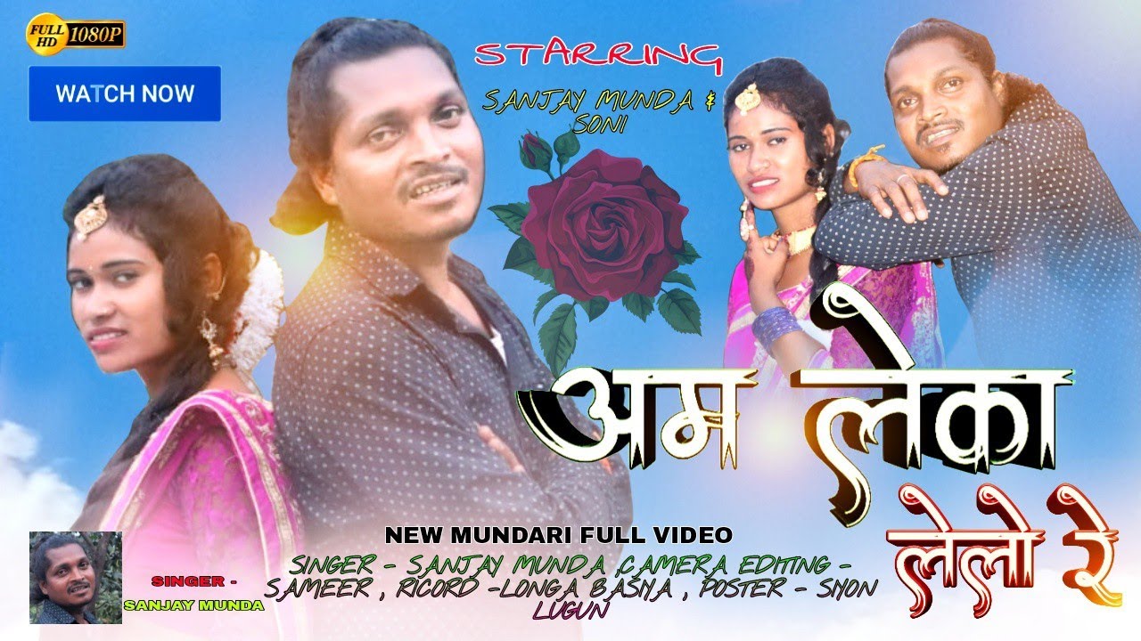 am leka lelo re//mundari karam video//MUNDARI KARAM VIDEO 2022//SANJAY MUNDA&SONI