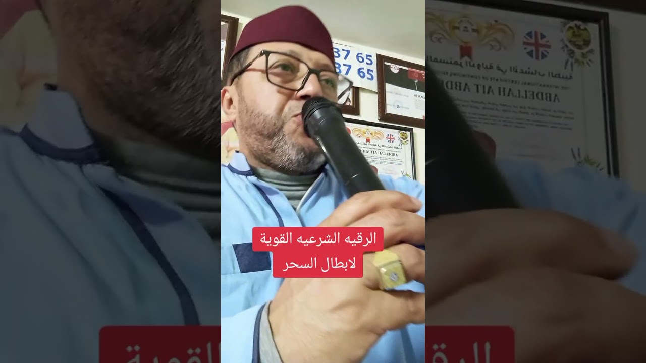 الرقية الشرعية القوية لابطال السحر كيف ماكان نوعه