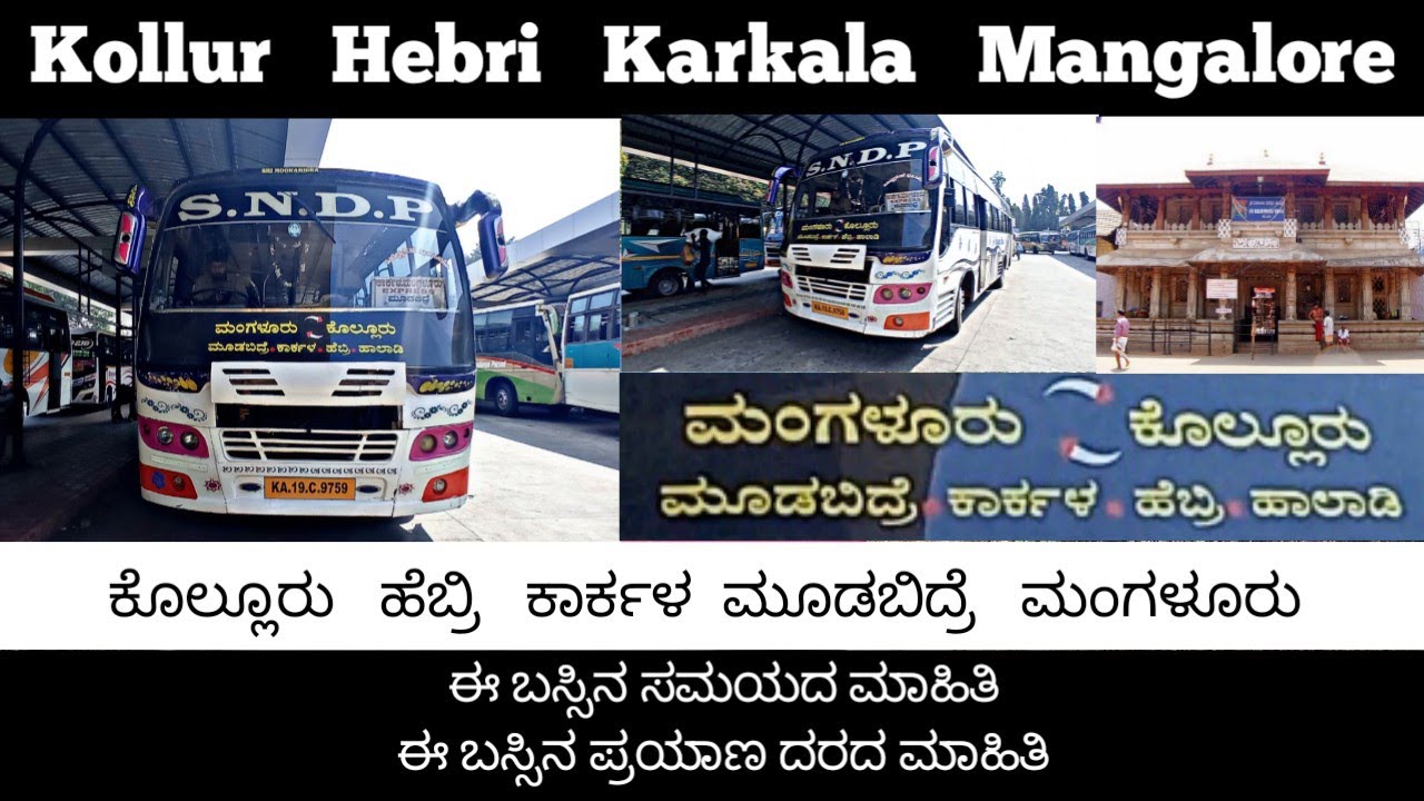 Kollur To Manglore Bus Timings Information/ Mangalore to Kollur Bus Timings Information/ SNDP Bus