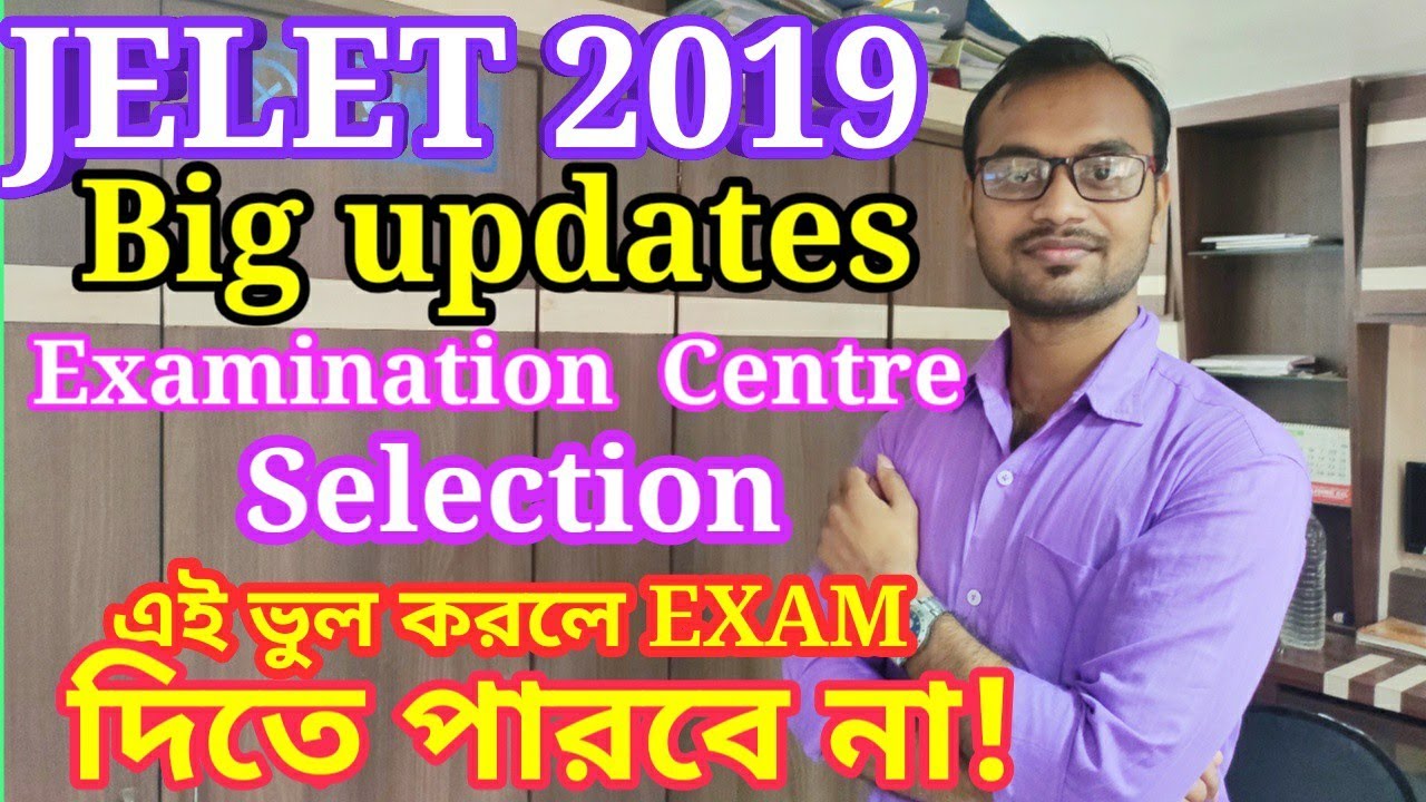 JELET 2019 big updates /Examination Centre /কোন Branch এর Students এর কোথায় Exam হবে