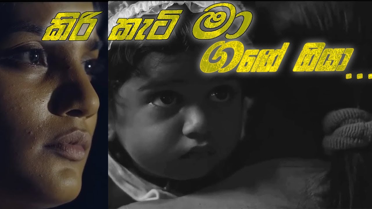 Kiri Kati Ma Gange Giya (කිරි කැටි මා ගගේ ගියා) - Sachini | Nannaththara Song |Jayantha Chandrasiri