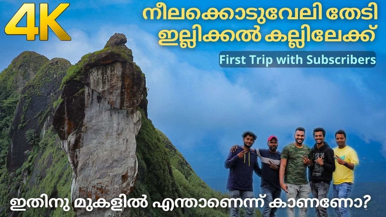 Illikkalkkallu !!! 4K