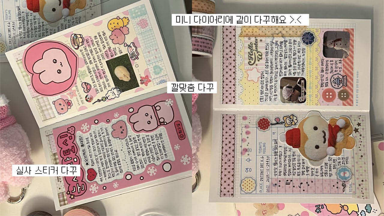 다꾸 같이 해요 9탄 ⋆&middot;˚ ༘ * (+즉흥 표꾸까지..!)