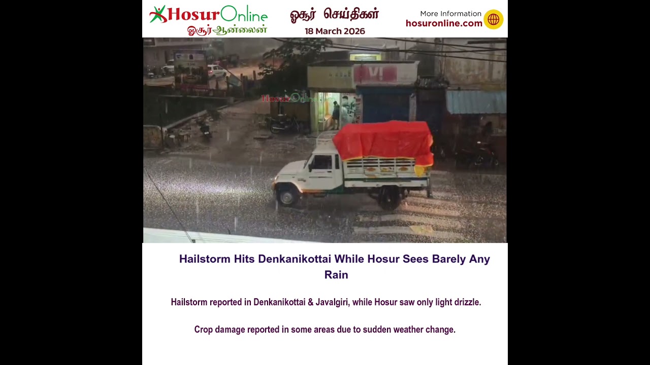 Hailstorm Hits Denkanikottai While Hosur Sees Barely Any Rain  #hosurnews #hosur #breakingnews
