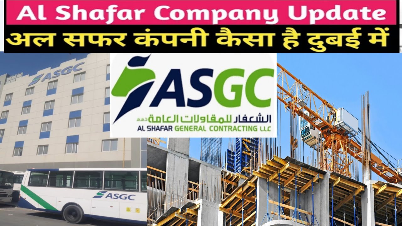 Dubai Al Shafar Building Construction Company।दुबई में अल सफर कंपनी कैसा है। #alshafargeneralcompany