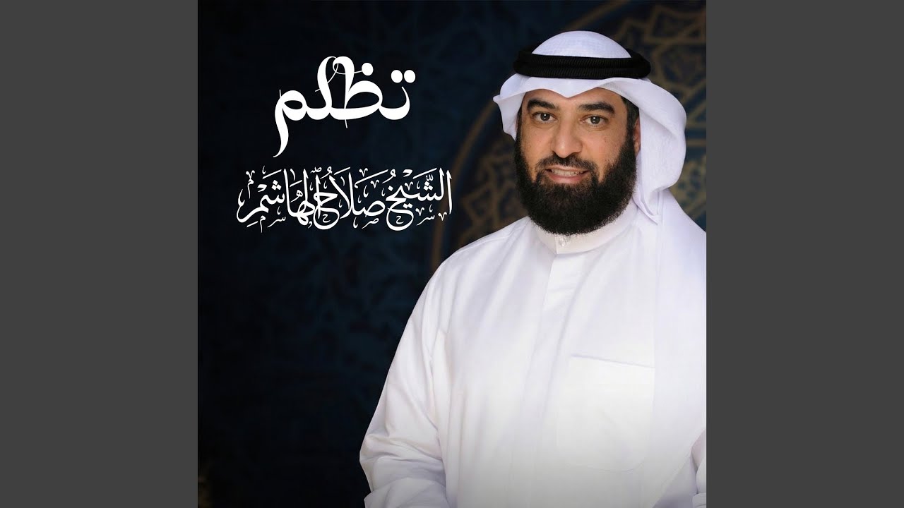 تظلم