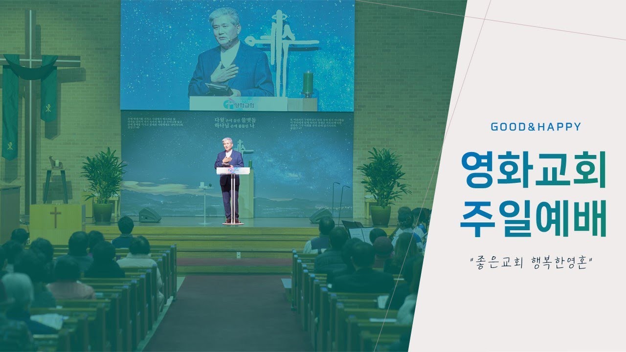 2026년 3월 15일 주일 예배(실시간중계)