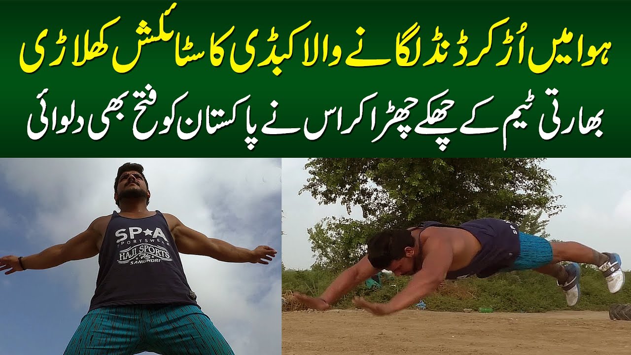 A Sneak Peek Into The Life Of A Kabaddi Player | Malik Binyameen Kabaddi Training And Diet