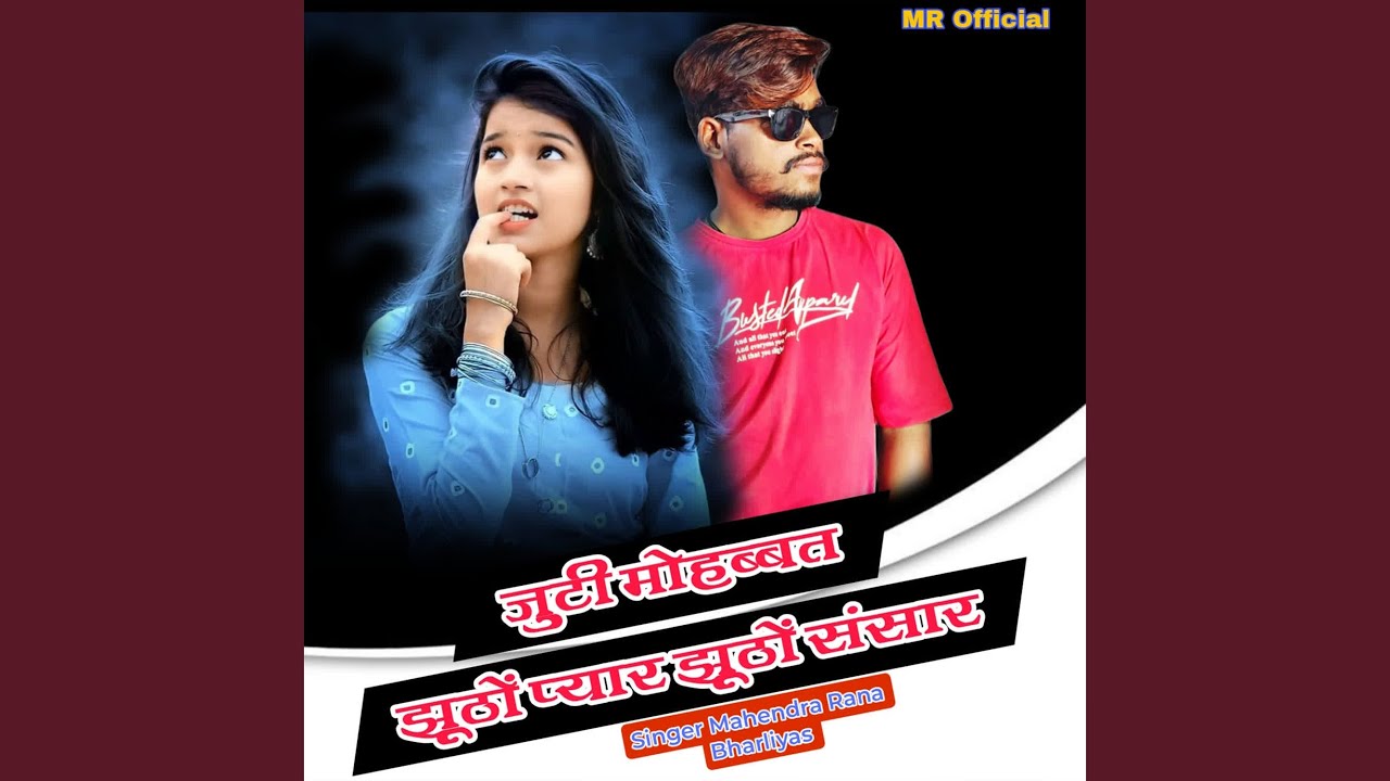 Jhuti Mohabbat Jhuto Pyar Jutho Sansar