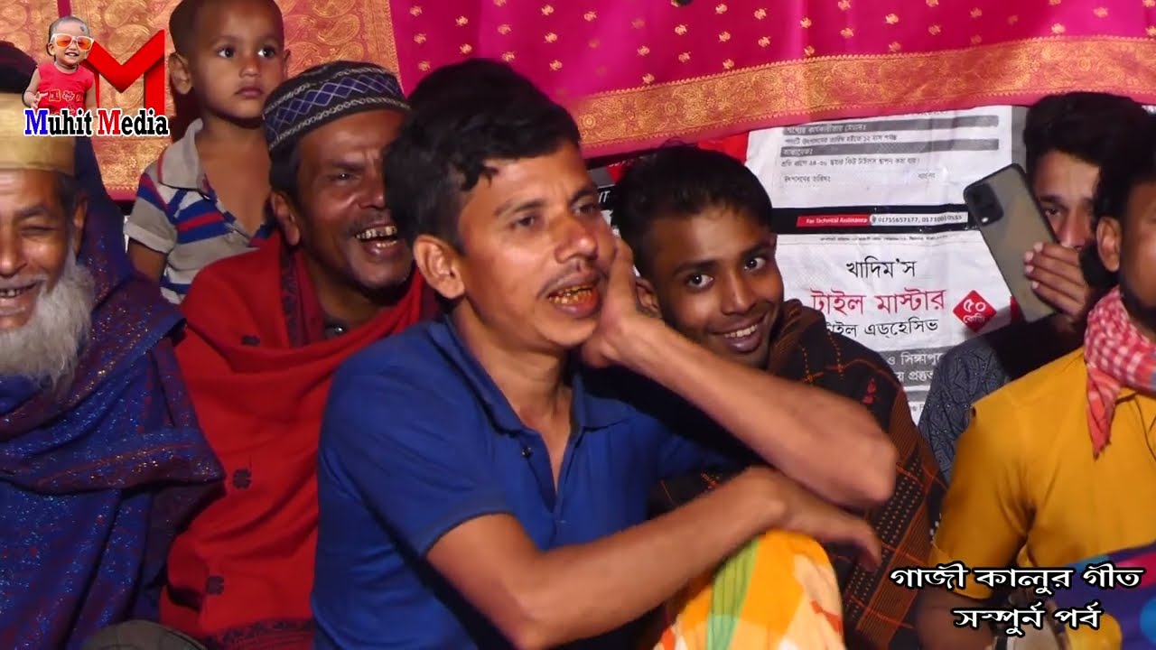 গাজী কালুর গীত || গাজীর গীত সম্পুর্ন কিচ্ছা ||  সাইফুল ইসলাম || Gaji Kalor Git || Muhit Media