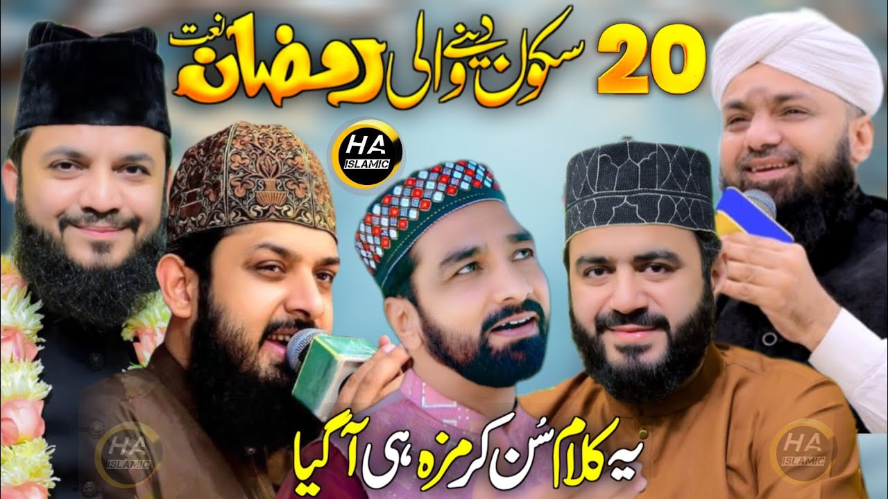 Special Ramadan Naat Sharif 2026 | zohaib Ashrafi | Mehmood ul Hassan Ashrafi | Khawar Naqshbandi 